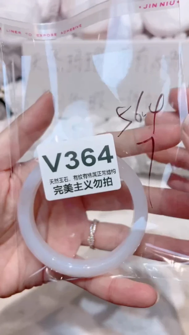 手镯玛瑙/玉髓未镶嵌56