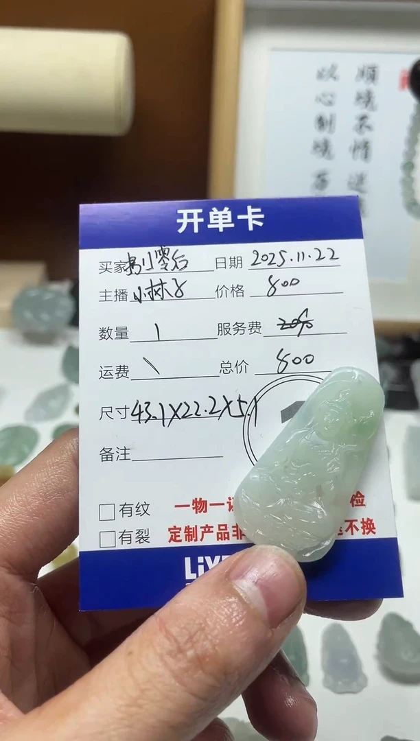 未镶嵌定制翡翠捌*后天然缅甸a货翡翠 观音