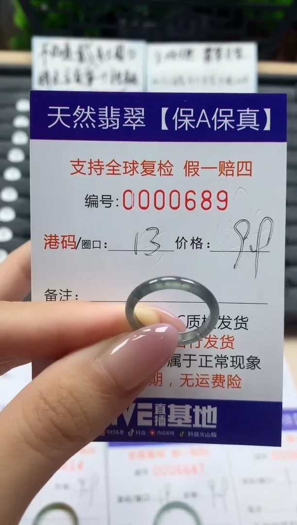 翡翠戒指未镶嵌天然00689