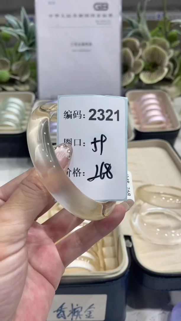 非金属无编码2321