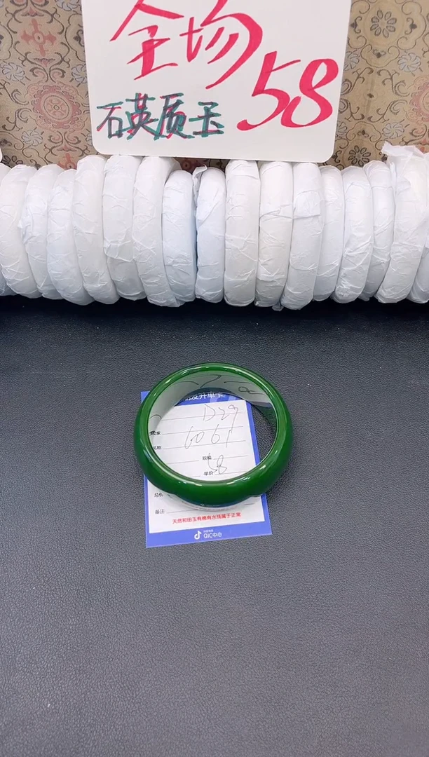 未镶嵌手镯石英质玉D29