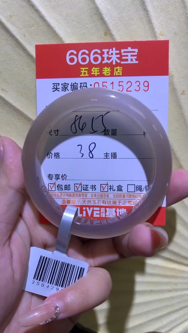 手镯玛瑙/玉髓未镶嵌0515239