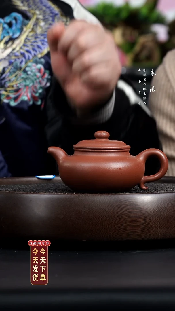 【闪购商品】紫砂茶壶0212早直播季畅园大亨仿古