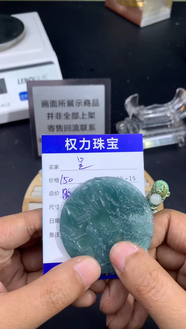 颈饰未镶嵌翡翠吴*说寄售不退换