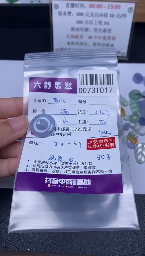 翡翠未镶嵌吊坠(不含链)起****呢D0731017