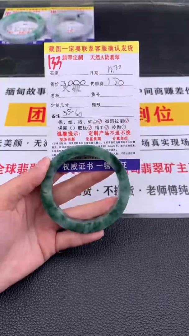 未镶嵌定制翡翠133#翡翠手镯定制链接