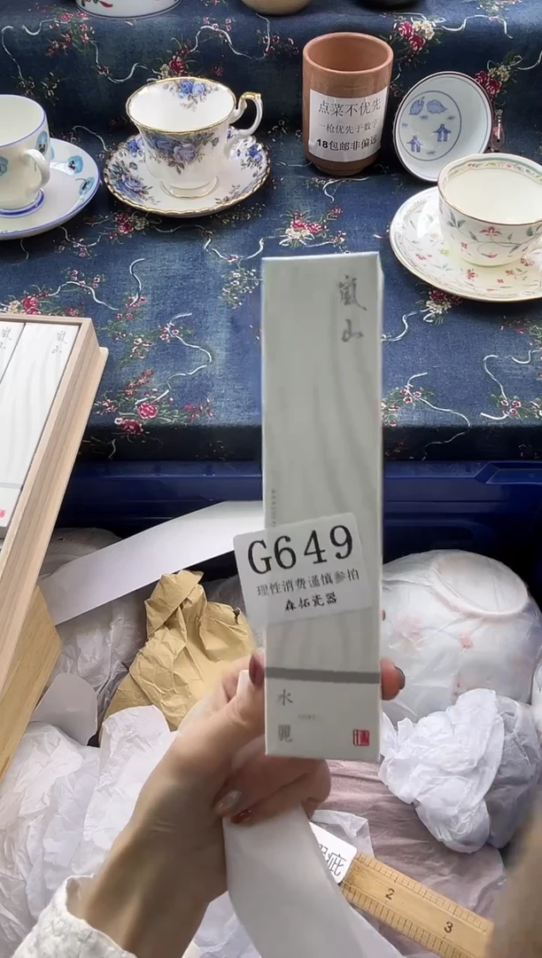 瓷片          G651