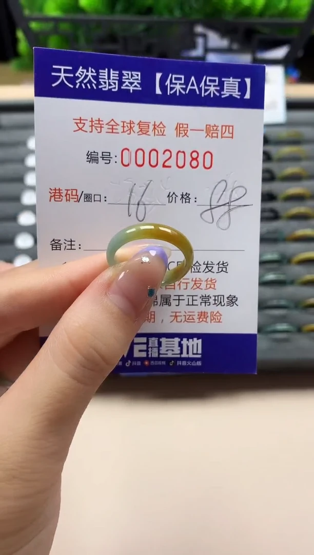 未镶嵌戒指翡翠天然  2080