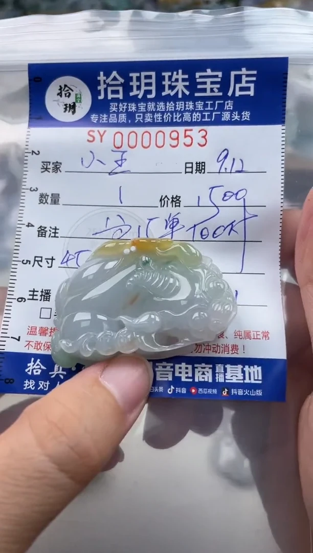 颈饰未镶嵌翡翠小***势翡翠挂件貔貅953