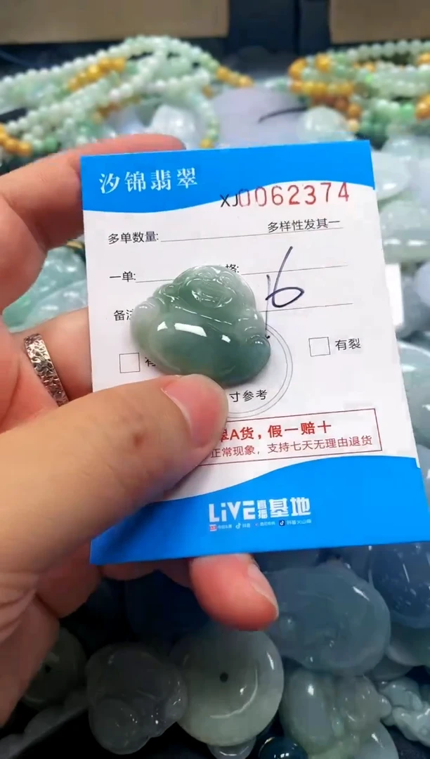 颈饰未镶嵌翡翠闪购商品0062374