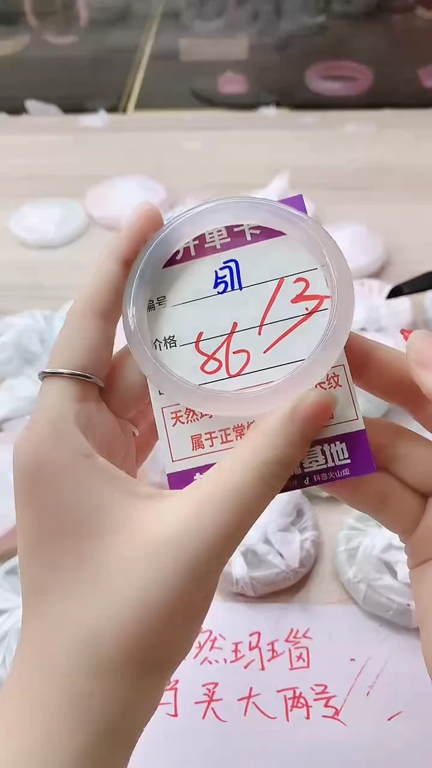 手镯玛瑙/玉髓未镶嵌577