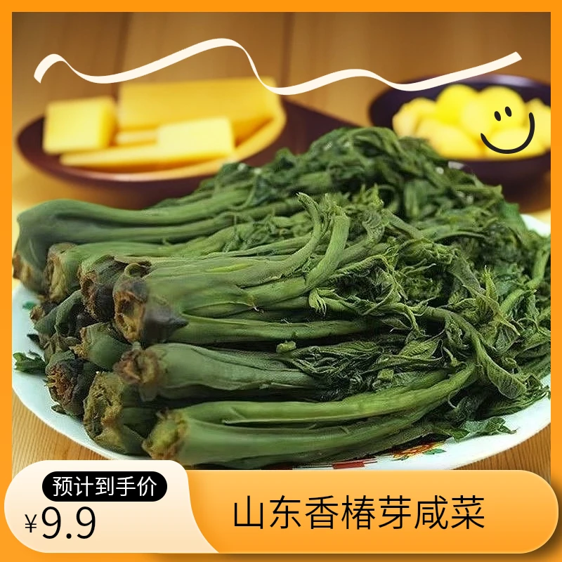 山东特产香椿芽咸菜头茬嫩芽爽口下饭