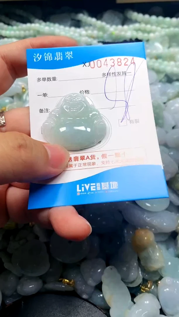 颈饰未镶嵌翡翠闪购商品0043824