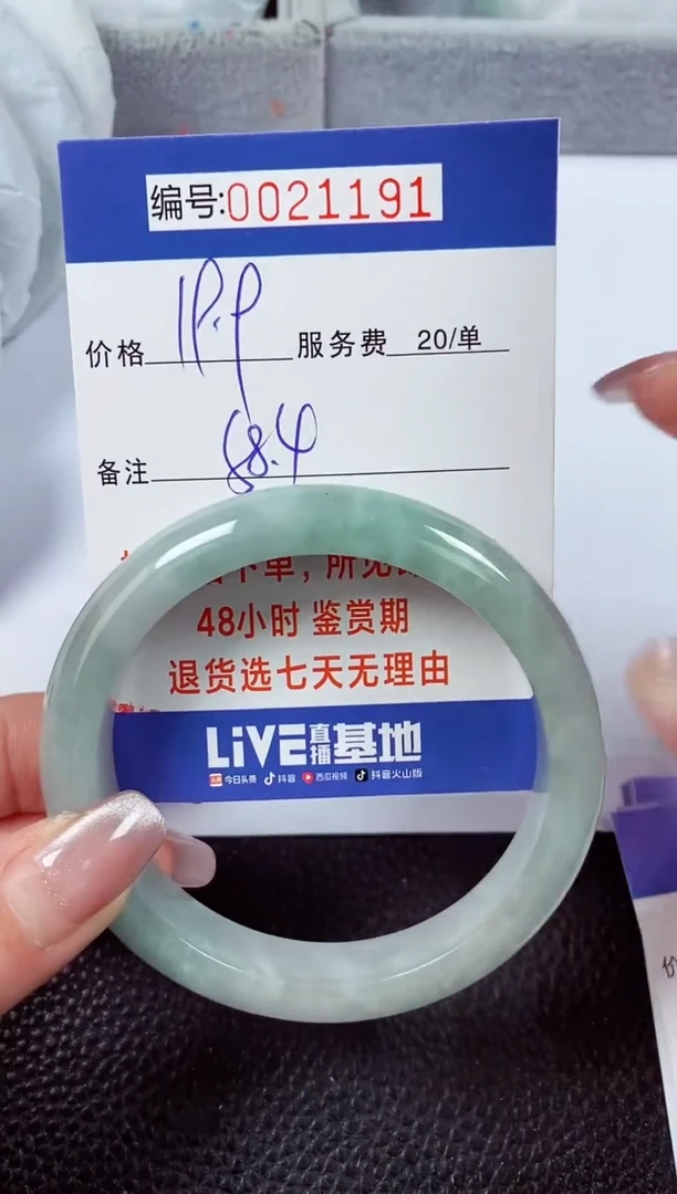 【闪购商品】翡翠手镯未镶嵌00021191