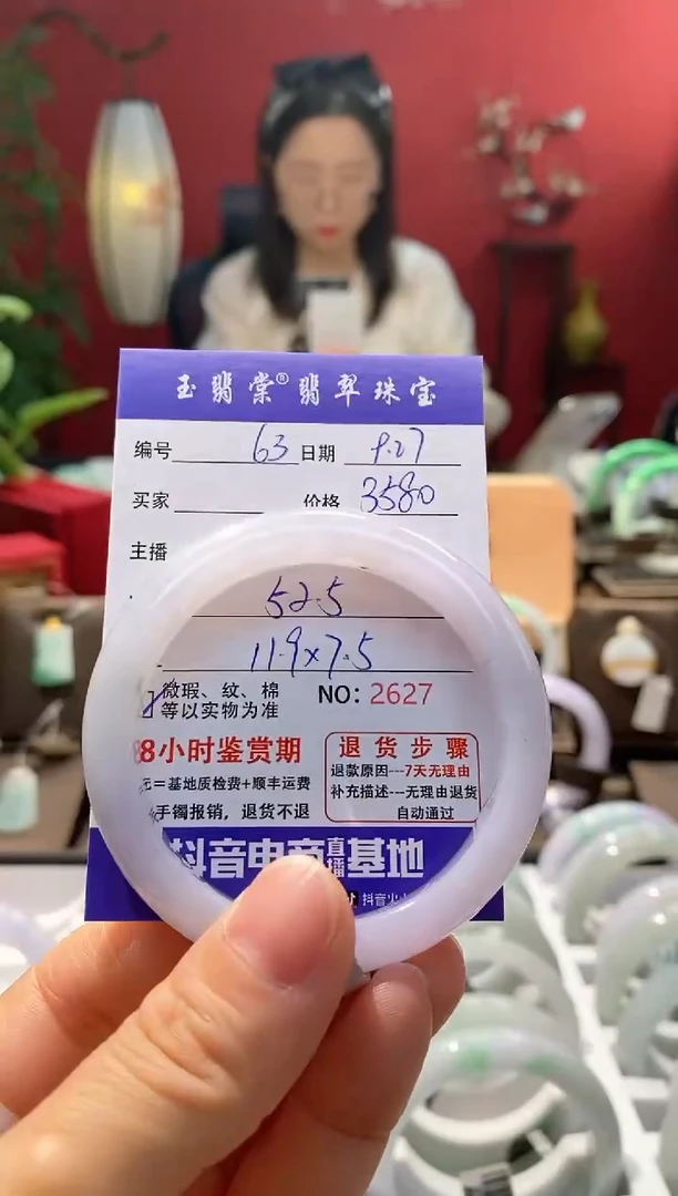 未镶嵌手镯翡翠翡翠63