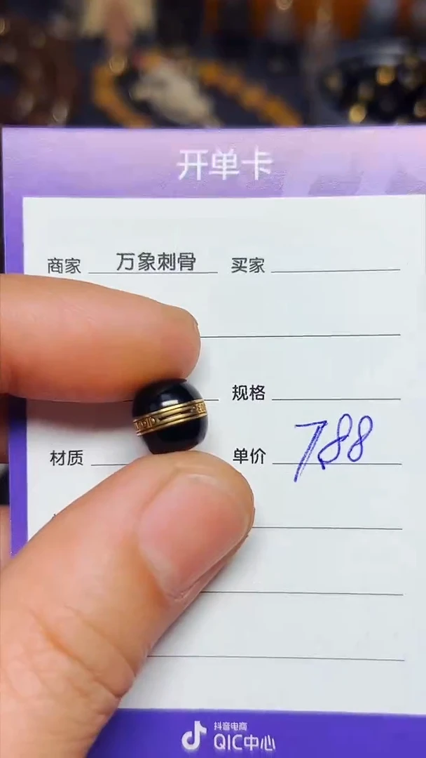 【闪购商品】玛瑙/玉髓1未镶嵌金腰带款珠9.8mm