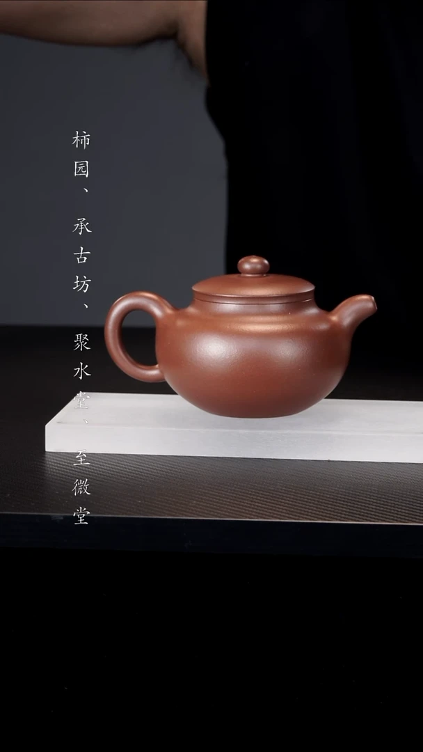 茶壶紫砂狂****?紫泥涵韵
