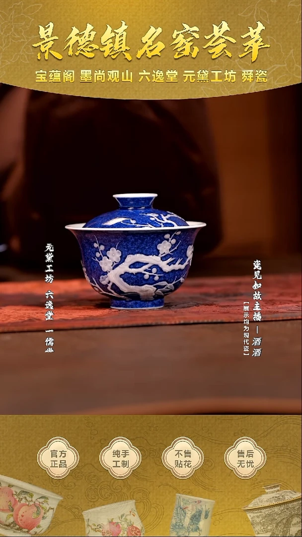 其他瓷【瓷见如故】初蓝舍