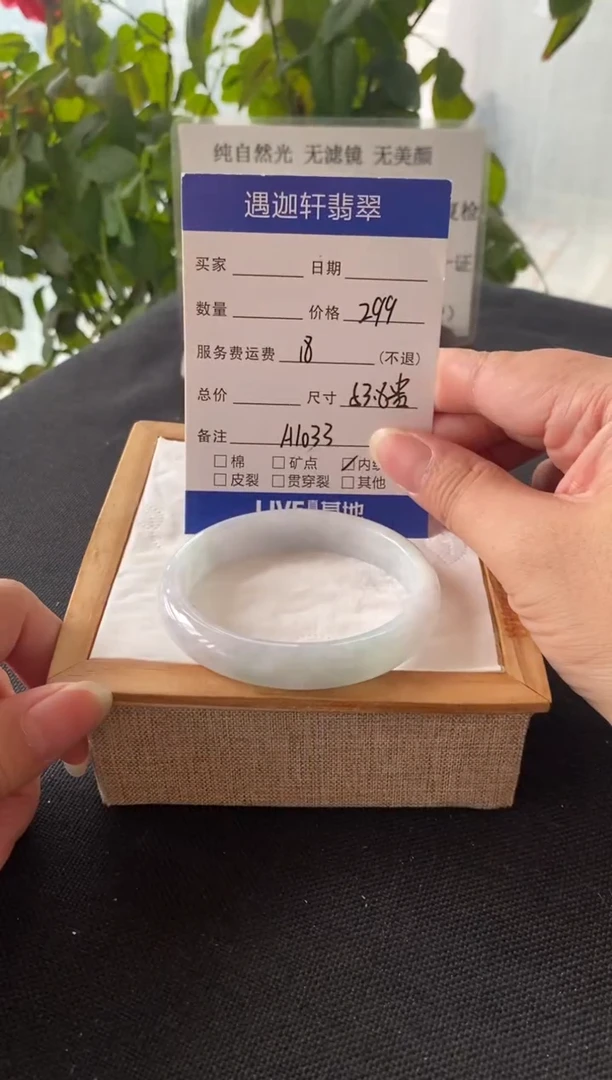 未镶嵌手镯翡翠53.8贵妃 A1033编码