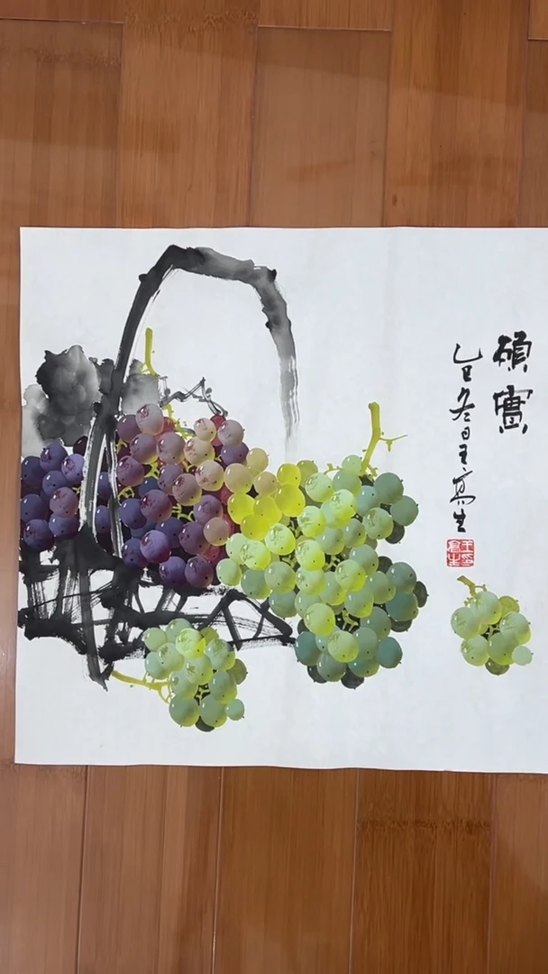 国画【福利，纯手工手绘】王高生葡萄50*50厘米
