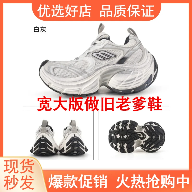 宽大版巴黎7CM增高10XL复古做旧老爹鞋男厚底拼色休闲情侣轮胎鞋