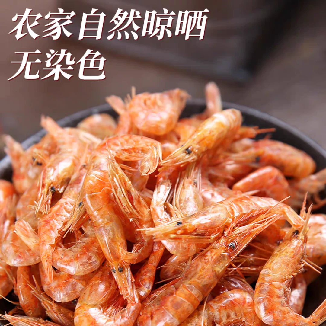 湖南野生太阳晒干小河虾