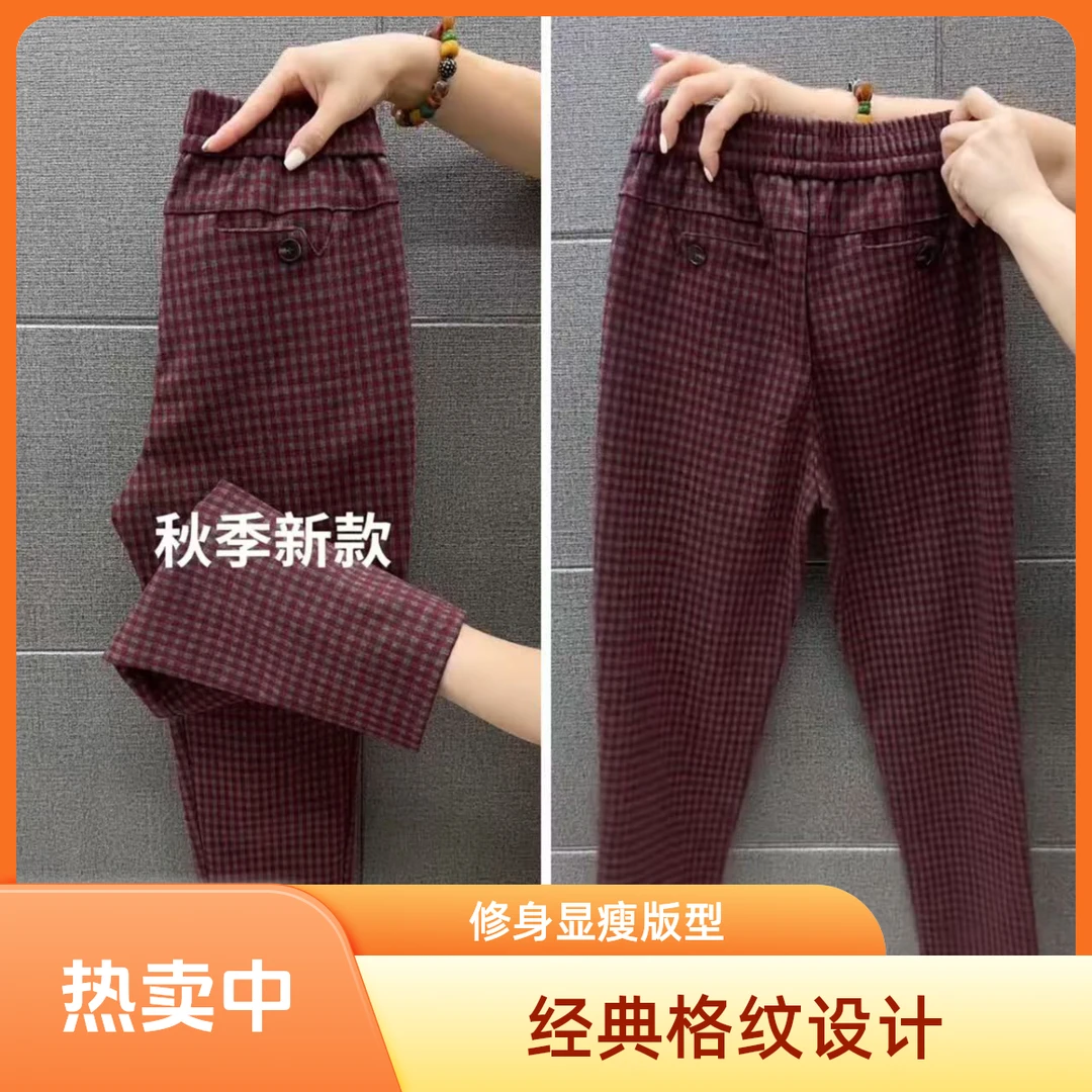 韩版时尚洋气秋季九分格子裤高腰显瘦简约保暖遮肉个性哈伦休闲裤