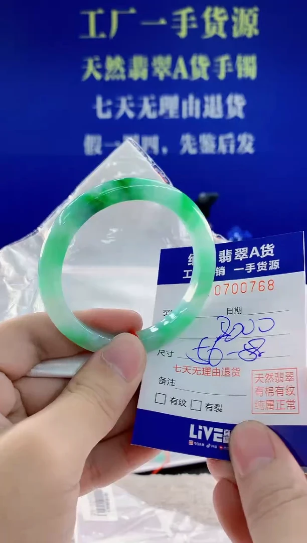 未镶嵌手镯翡翠68