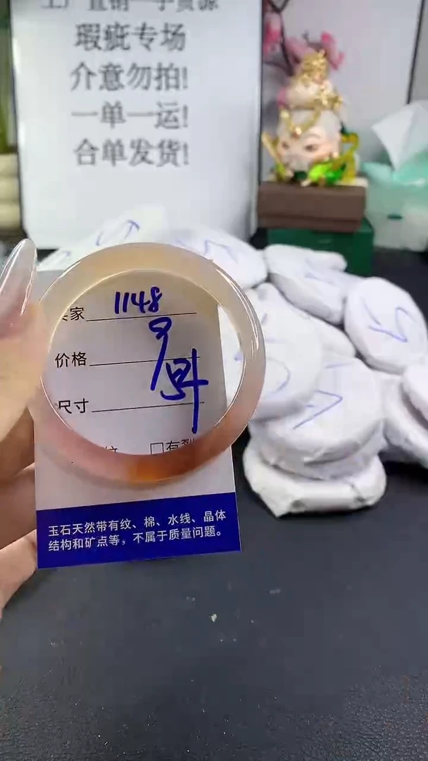 手镯玛瑙/玉髓未镶嵌1148