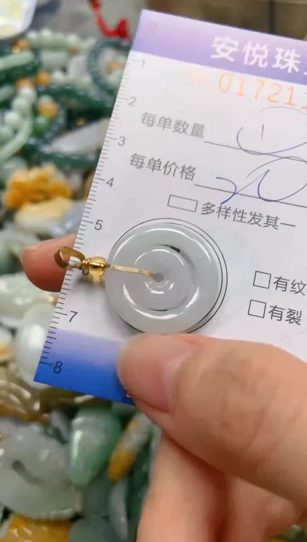 翡翠未镶嵌颈饰闪购0172117