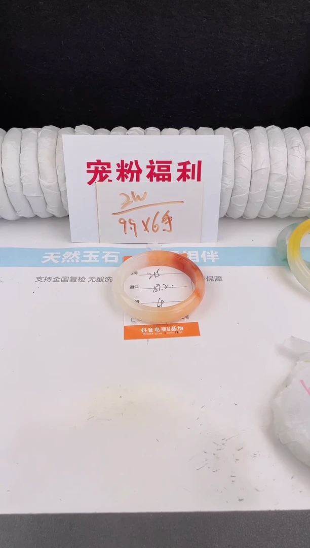 未镶嵌手镯石英质玉215