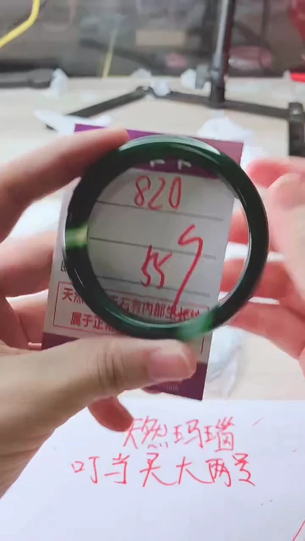 手镯玛瑙/玉髓未镶嵌820