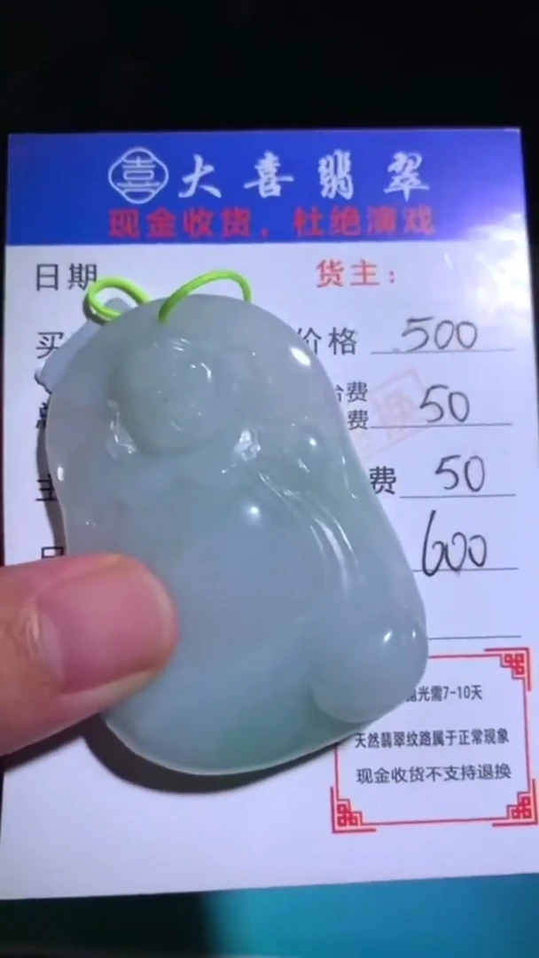 未镶嵌定制翡翠毛货-不退不换