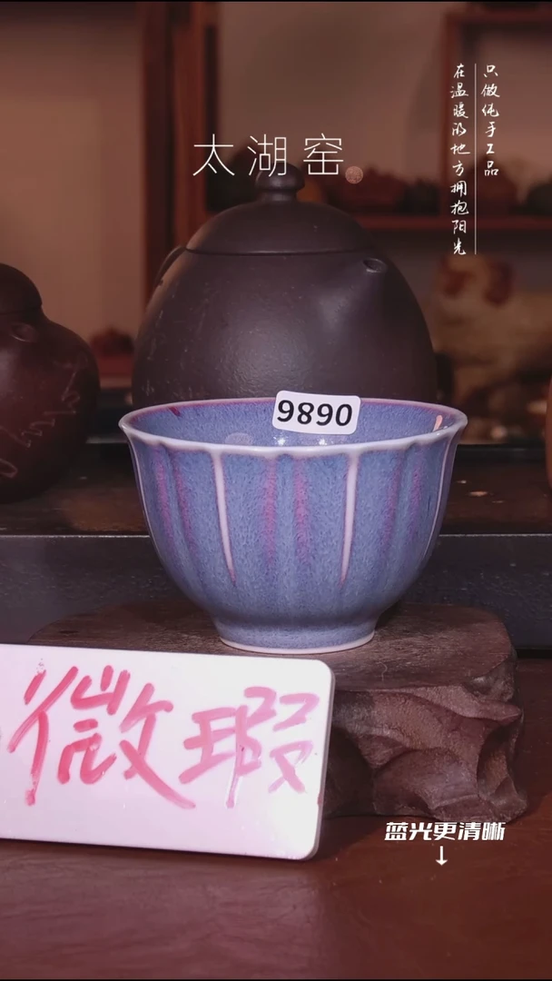 陶瓷太湖窑  0686