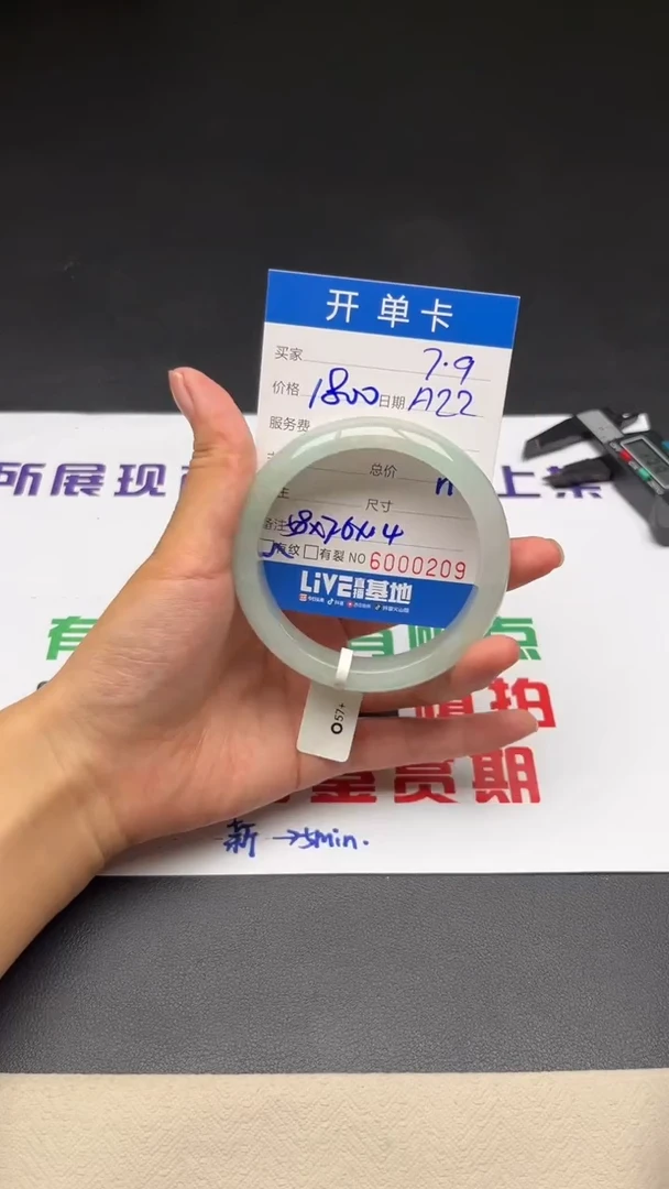 A22闪购链接高品微瑕文玩手镯截图为准