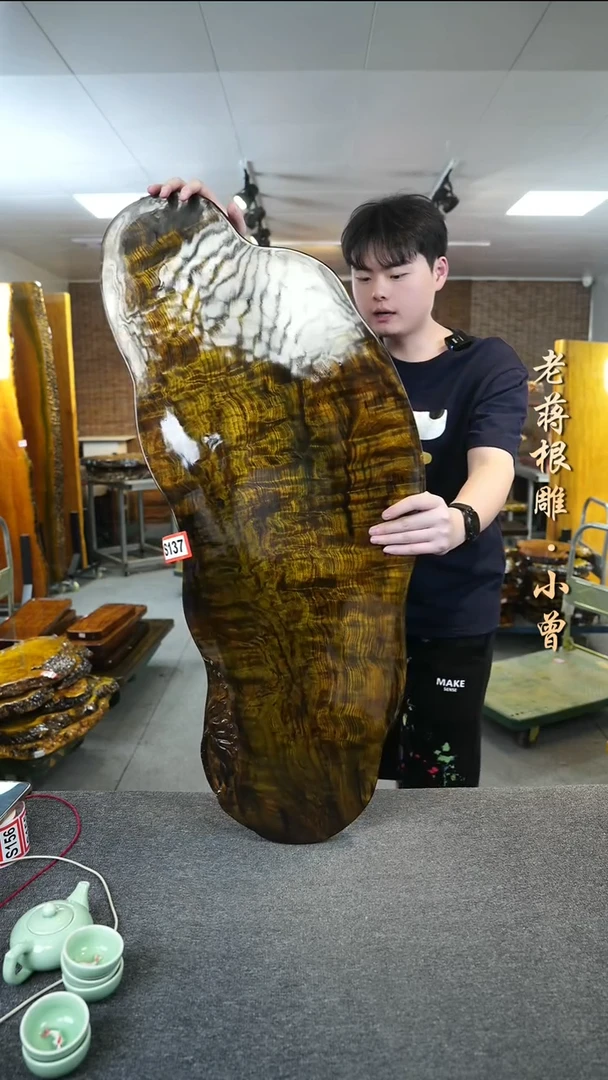 小叶金丝楠实木茶盘