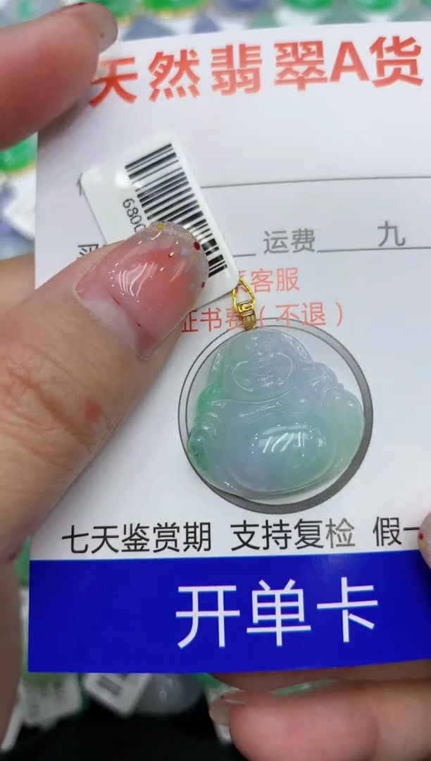 【闪购商品】翡翠颈饰18K金镶嵌111111111111