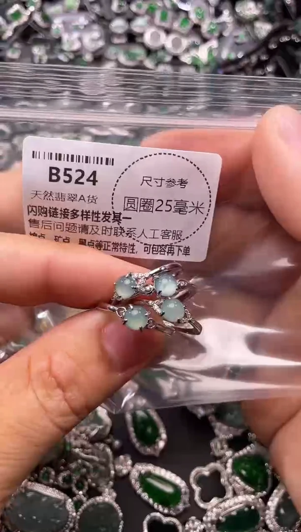 翡翠未镶嵌颈饰B524戒指 多样性发其二