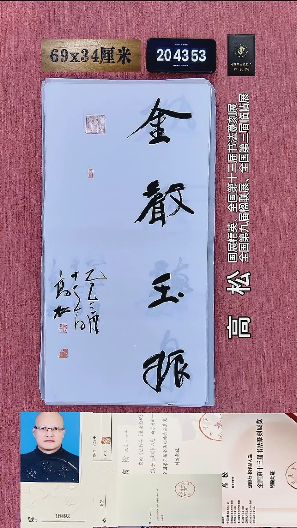 书法129    高老师书法作品