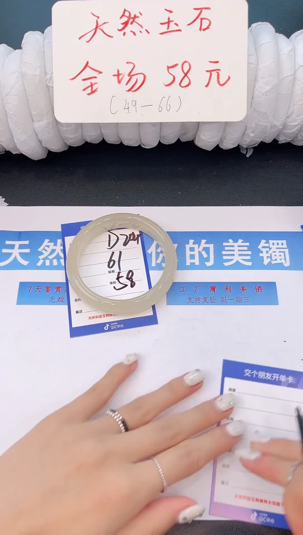 未镶嵌手镯石英质玉D204微色差-圈口