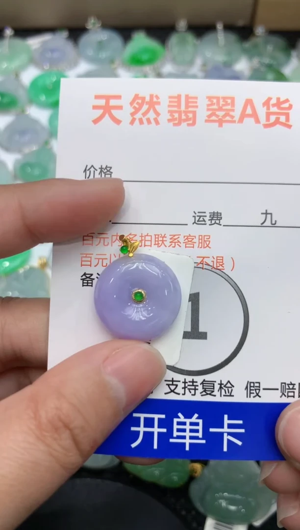 【闪购商品】翡翠颈饰18K金镶嵌11111111111