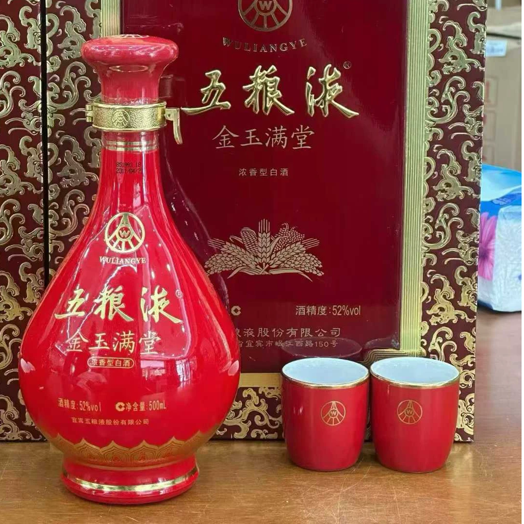 五粮液五粮液金玉满堂52度