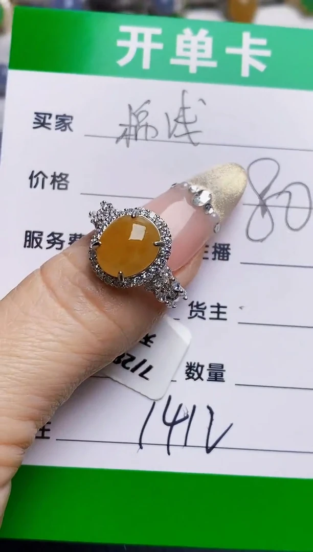 银S925镶嵌戒指翡翠1412