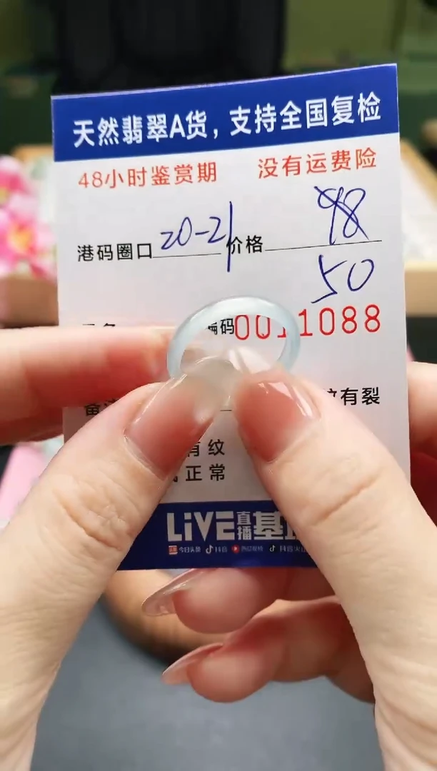 未镶嵌戒指翡翠天然A货翡翠戒圈1088