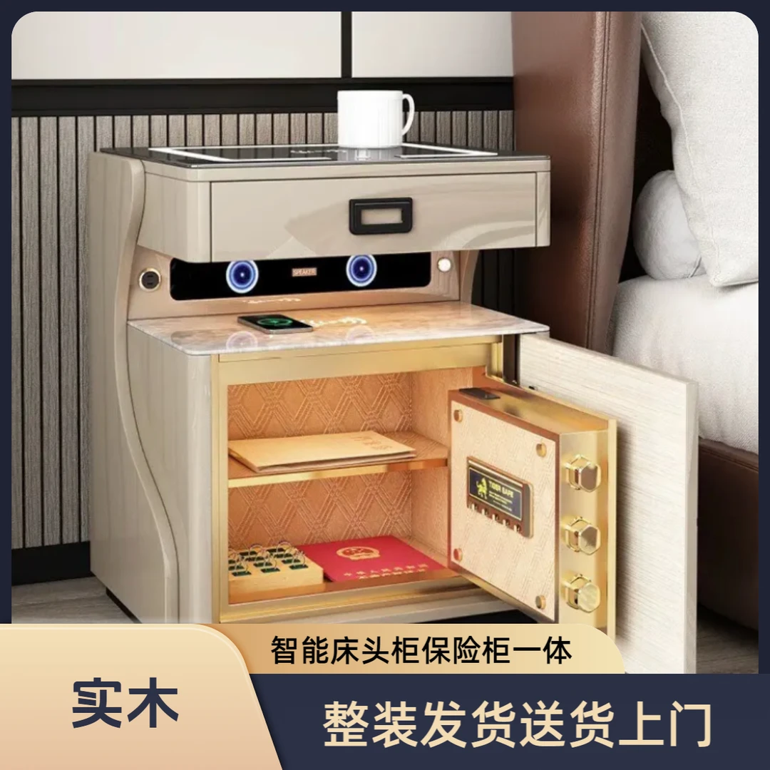 【实木】网红一体木质智能床头柜保险柜充电天猫智控开锁家用储物柜