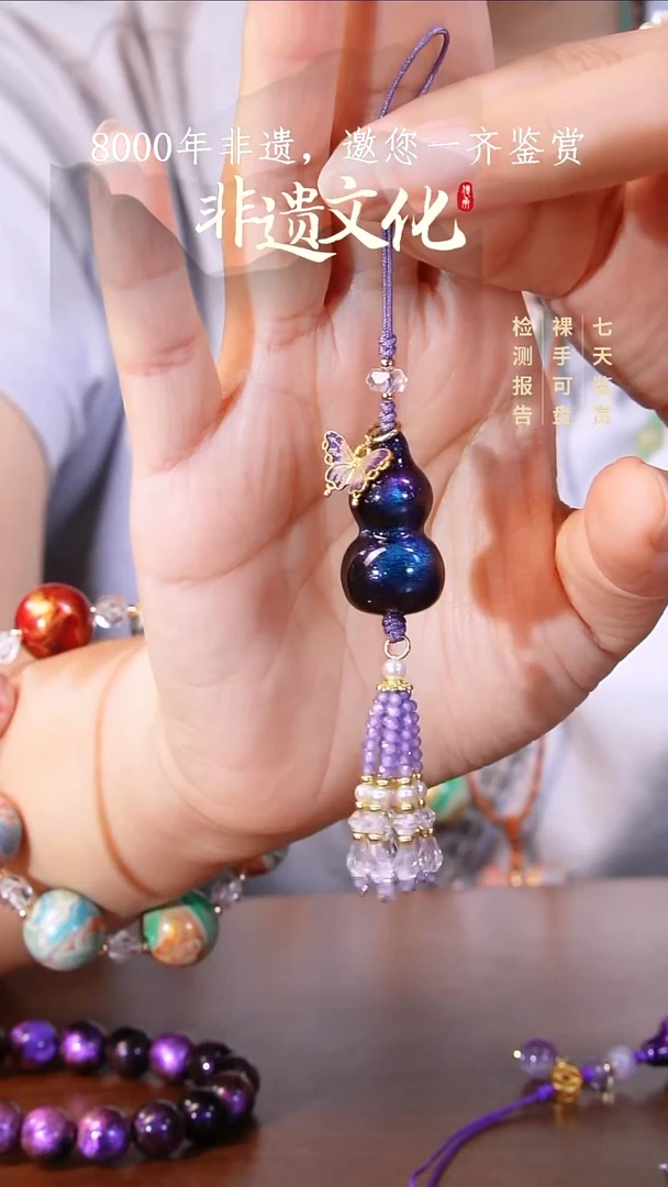 彩云砂葫芦挂件-玄机