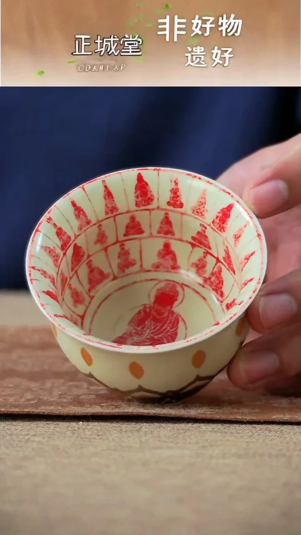 敦煌系列暗刻主人杯