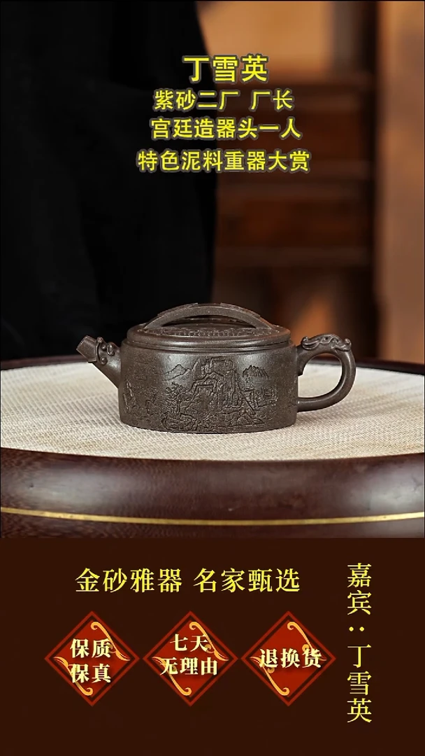 茶壶紫砂65 丁雪英  汉瓦  青灰段  200毫升