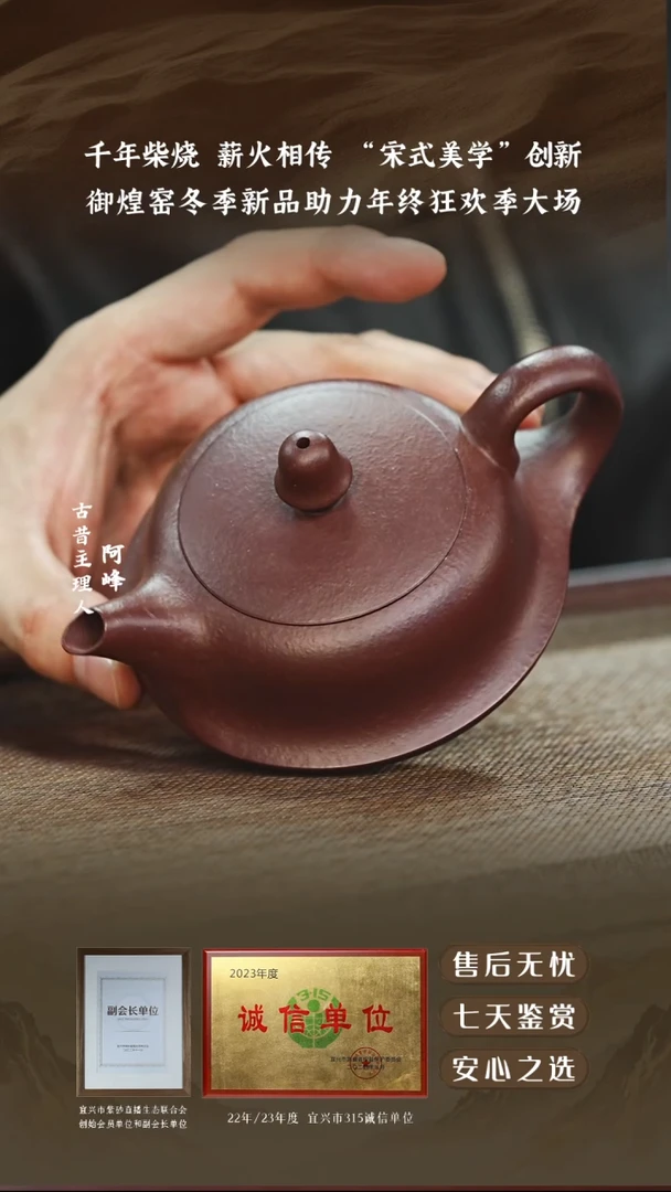 御煌窑纯料石红曲壶