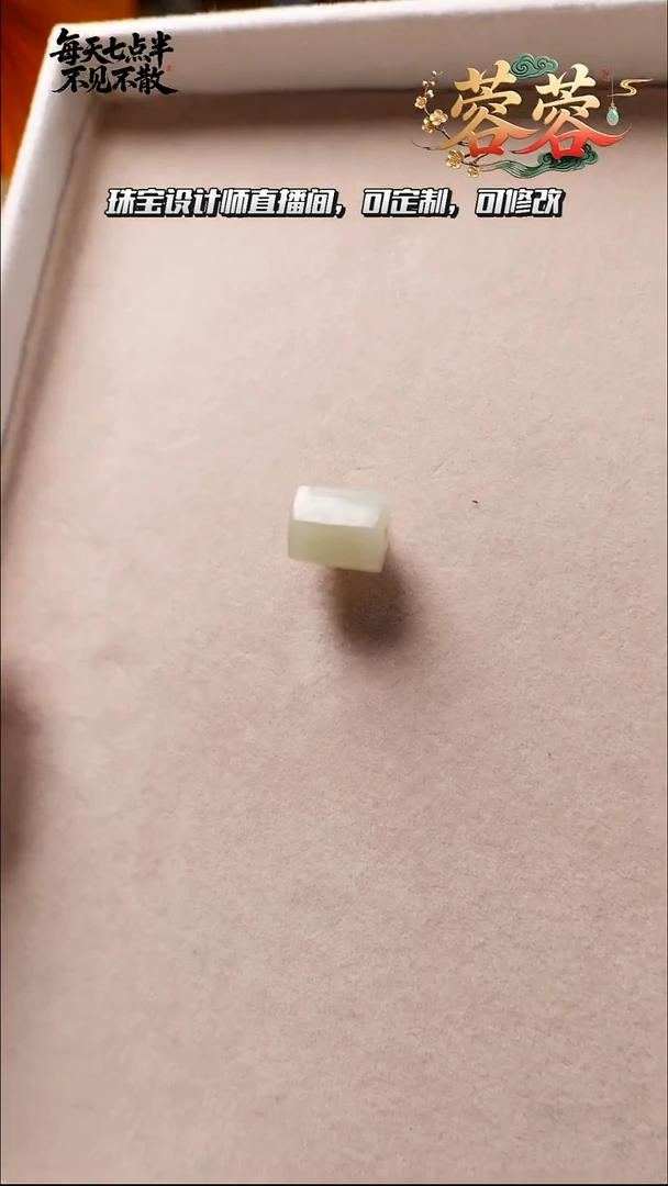 吊坠(不含链)未镶嵌和田玉32号和田玉单珠